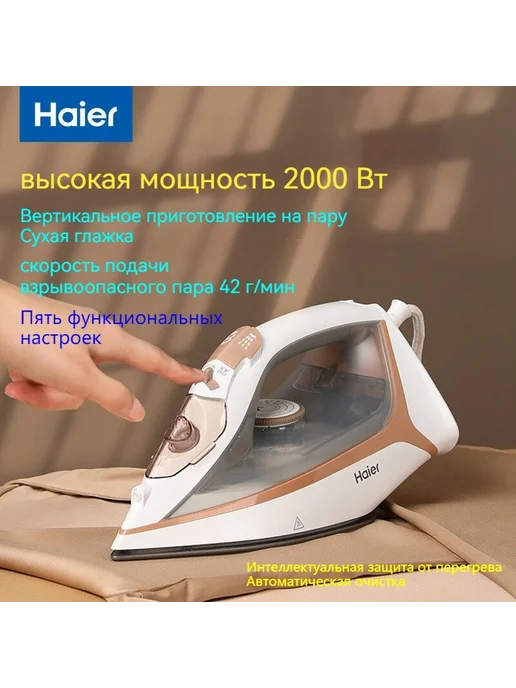 Haier Begonia 2000