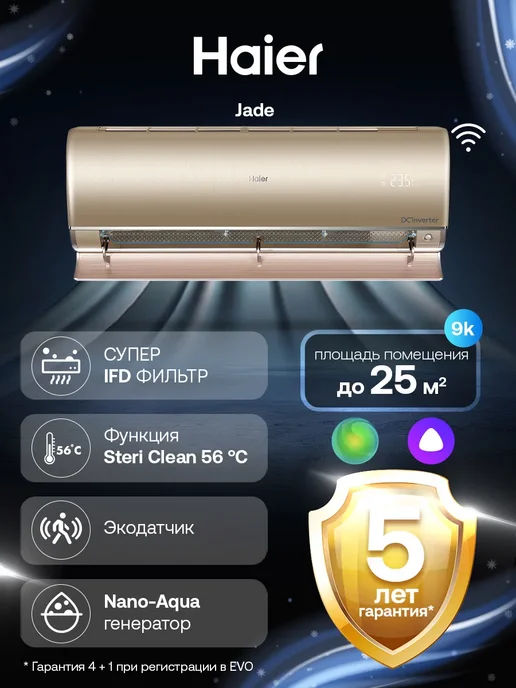 09 Jade Super Match 252 wifi