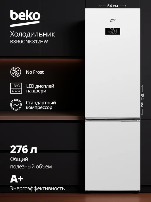 B3R0CNK312HW No Frost