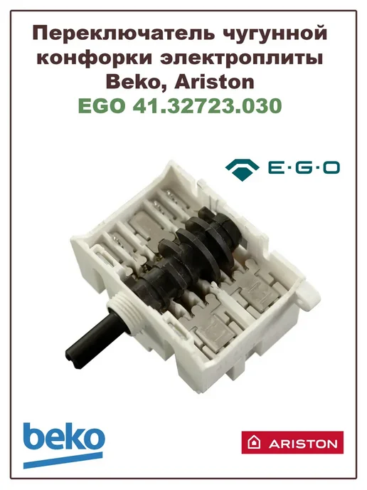 Ariston  Beko