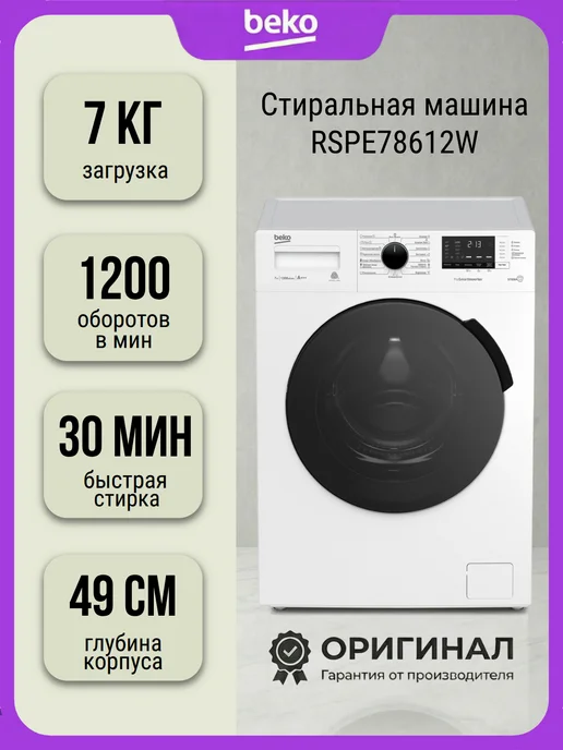 Экспресс-диагностика техники