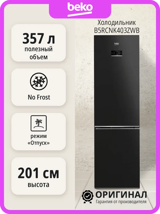 B5RCNK403ZWB No Frost