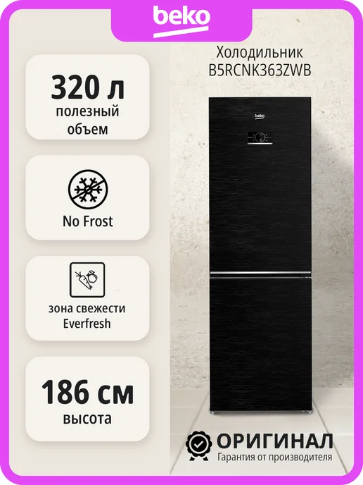 B5RCNK363ZWB No Frost