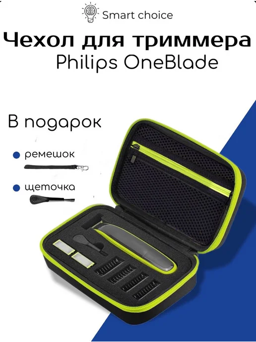 OneBlade