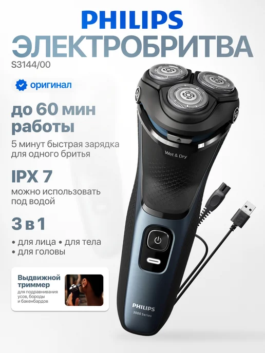 Series 3000 S3144 00