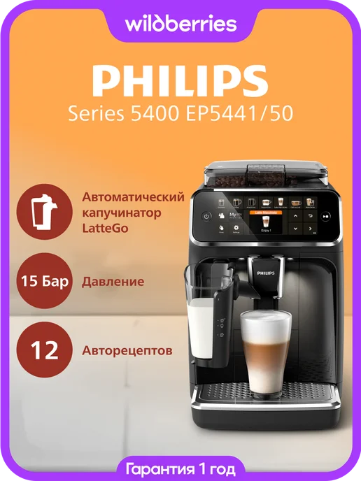 Series 5400 EP5441 50