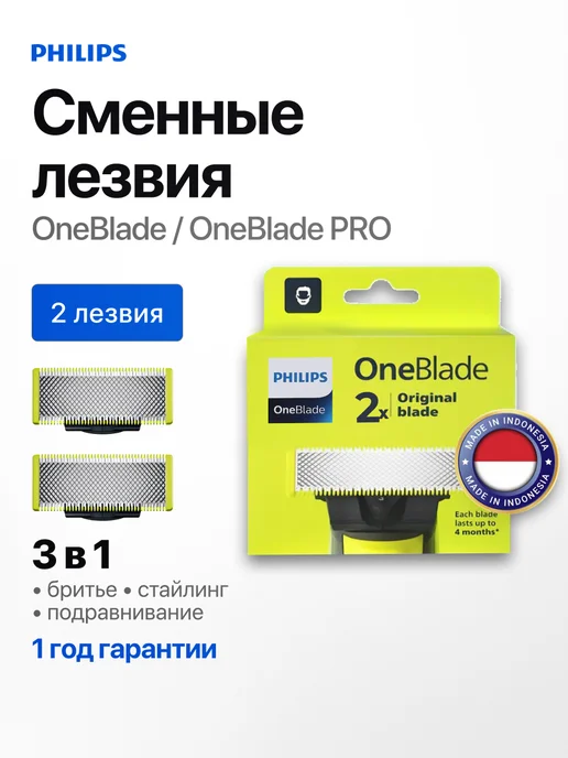 OneBlade QP220 50 51