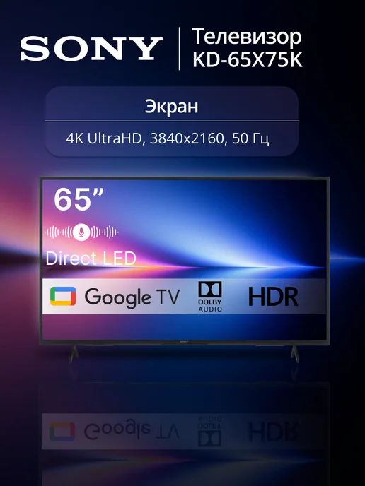 65 KD65X75K Black 4K UHD