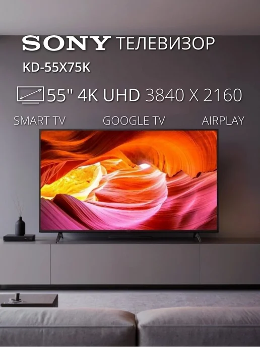 55 KD55X75K Black 4K UHD