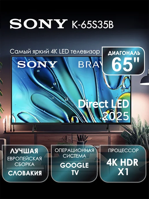 K65S35B LED 4K UHD Google TV