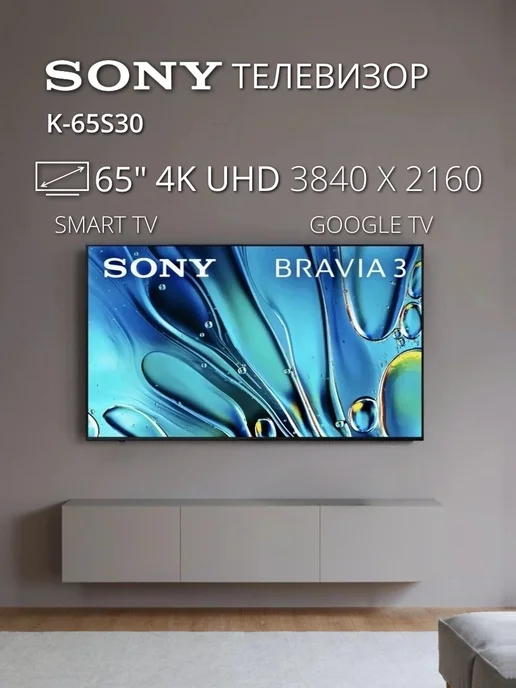 65 K65S30 Black 4K UHD Direct LED