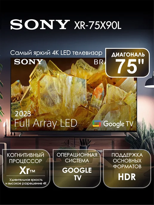 XR75X90L LED 4K UHD Google TV