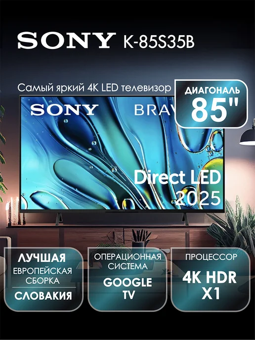 K85S35B LED 4K UHD Google TV