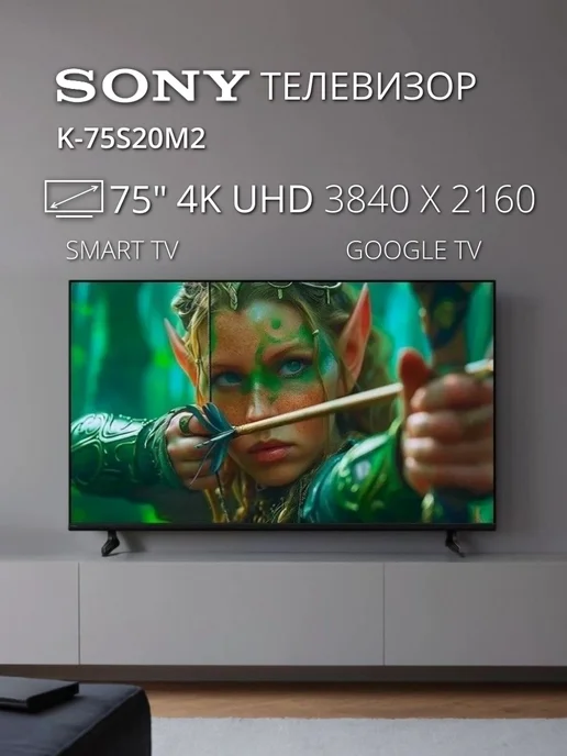 75 K75S20M2 Black 4K UHD Direct LED