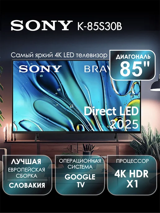 K85S30B LED 4K UHD Google TV