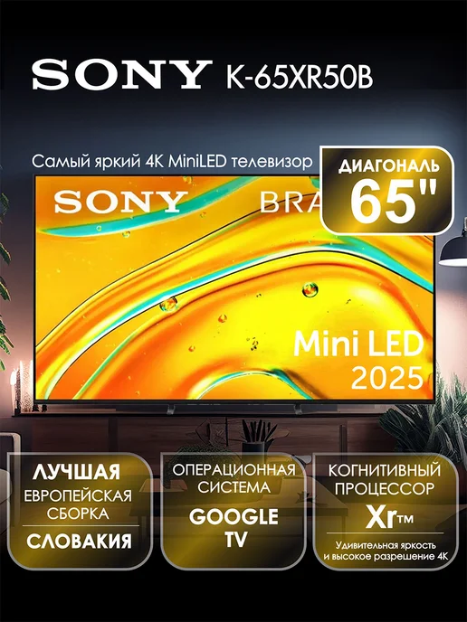 K65XR50B Android MiniLED 4K UHD