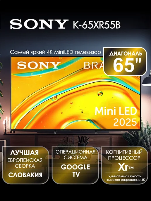 K65XR55B Android MiniLED 4K UHD