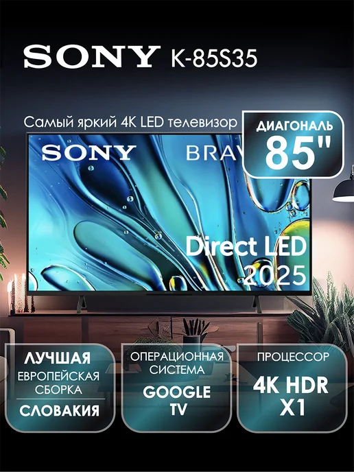K85S35 LED 4K UHD Google TV