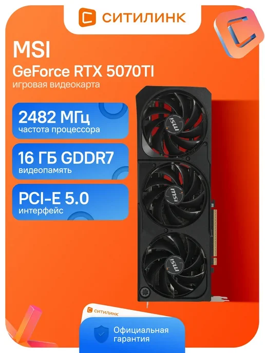 RTX 5070 TI 16G SHADOW 3X OC GDDR7 16