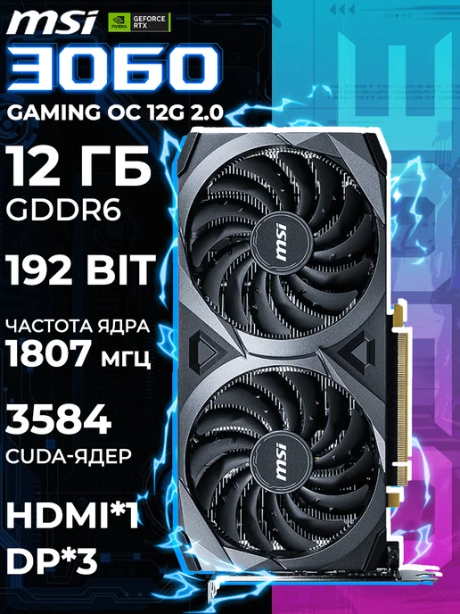 RTX 3060 12