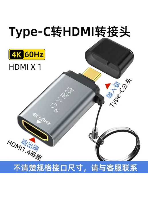 TypeC HDMI 4K60