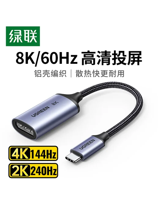 Green Link TypeC DisplayPort 1 4 8K60 0 1