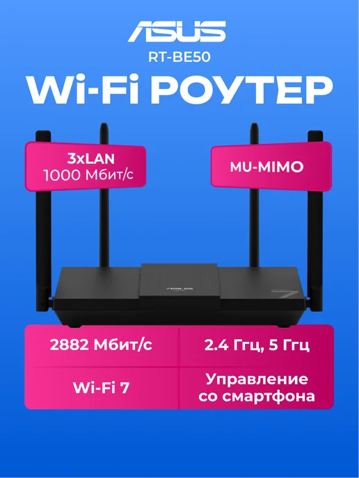 RTBE50  2.4 5   WiFi 7  BE3600