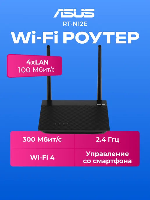 WiFi RTN12E 802.11bgn  300