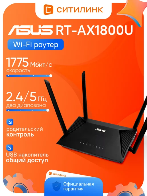 WiFi RTAX1800U  WiFi 6 AX1800 2.4 5 3 LAN