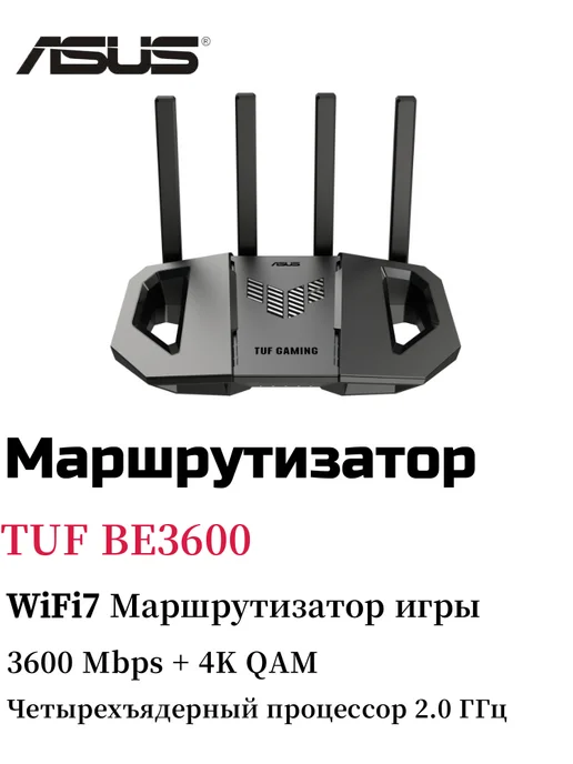 TUF BE3600 WiFi 7 AiProtection Pro