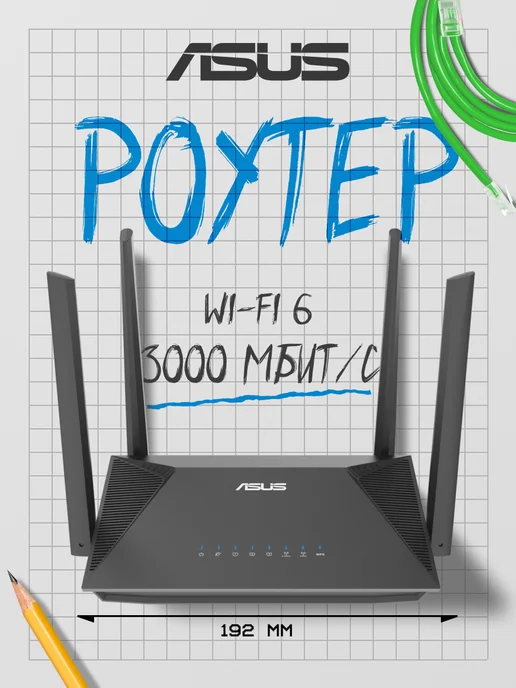 RTAX52 Pro 802.11 a b g n ac ax