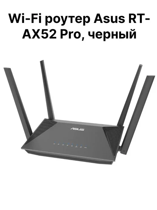 WiFi RTAX52 Pro