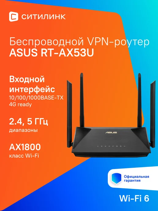 wifi RTAX53U