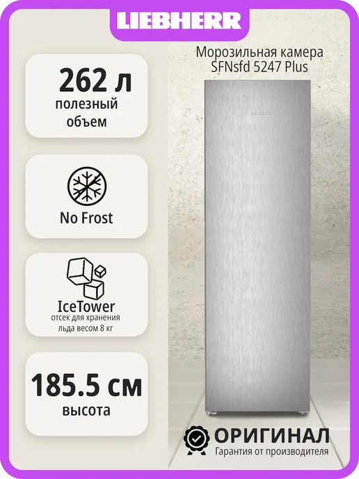 SFNsfd 5247 No Frost