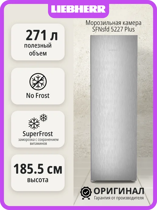 SFNsfd 5227 No Frost