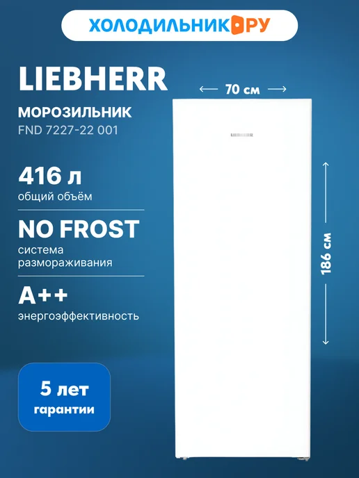 FNd 722722 001 NoFrost FrostProtect