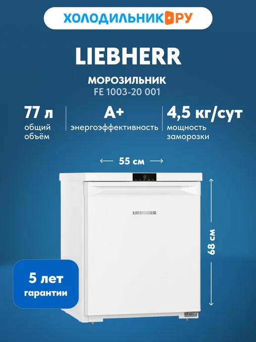 Fe 100320 001 FrostProtect