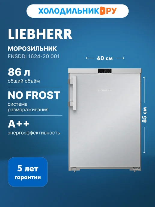 FNsddi 162420 001 NoFrost A 86