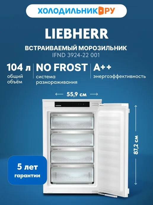 IFNd 392422 001 NoFrost