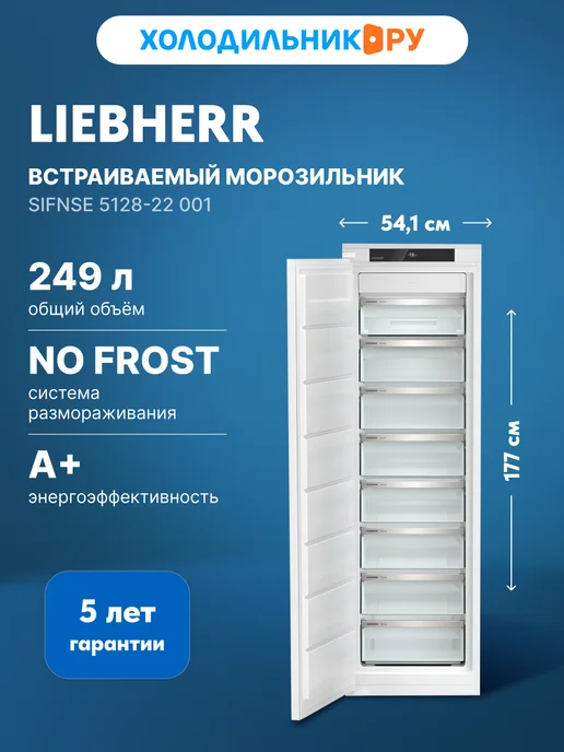 SIFNSe 512822 001 NoFrost A 249