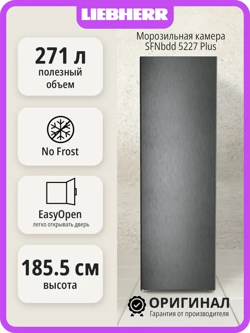 SFNbdd 5227 No Frost