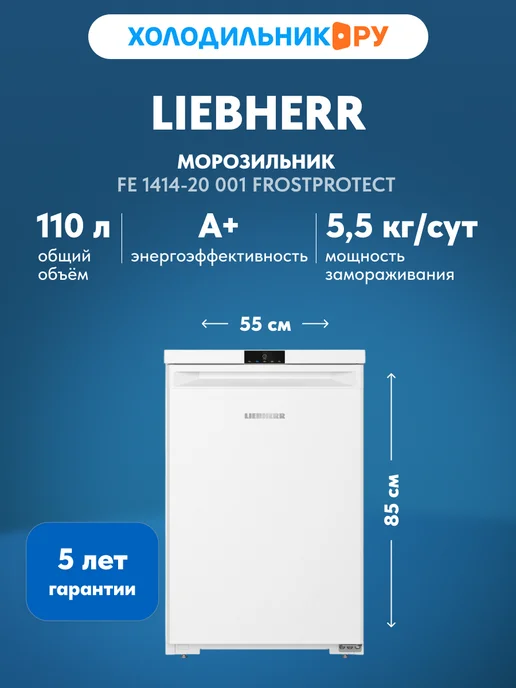 Fe 141420 001 FrostProtect