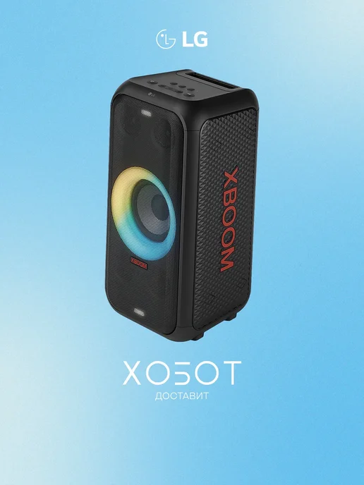 XBOOM XL5T   Bluetooth