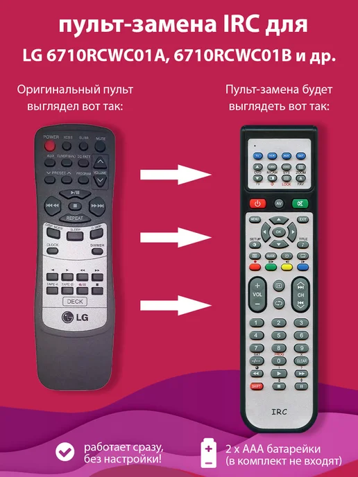 LG 6710RCWC01A  6710RCWC01B