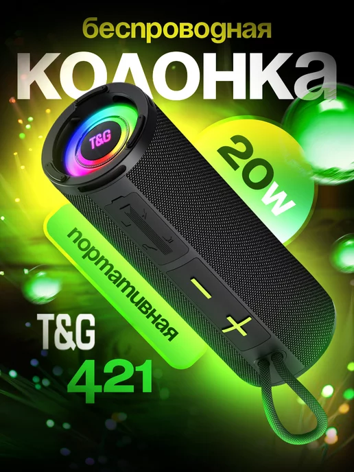 Bluetooth T&G421