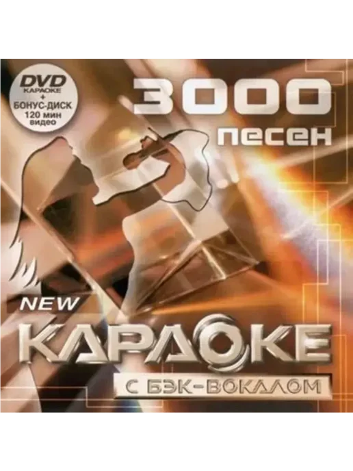 Караоке-системы