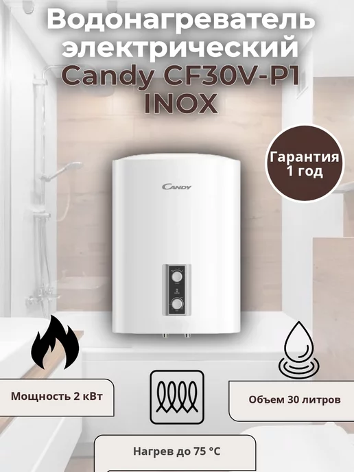 Candy CF30VP1 INOX