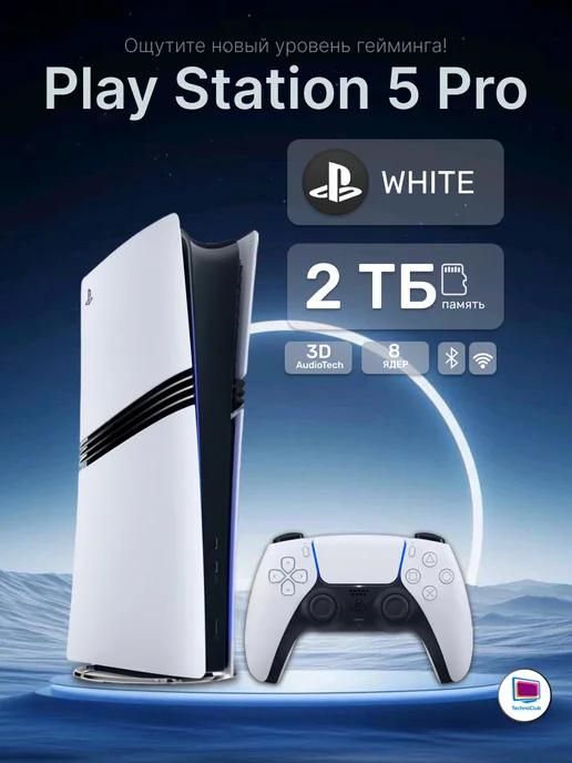 Playstation 5 Pro 2Tb