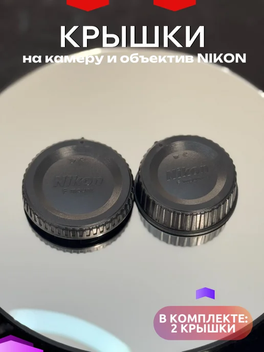 Nikon