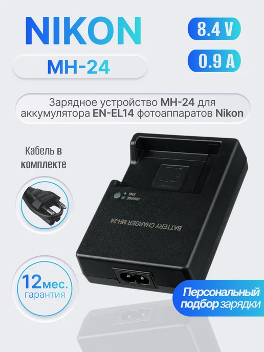 MH24 ENEL14